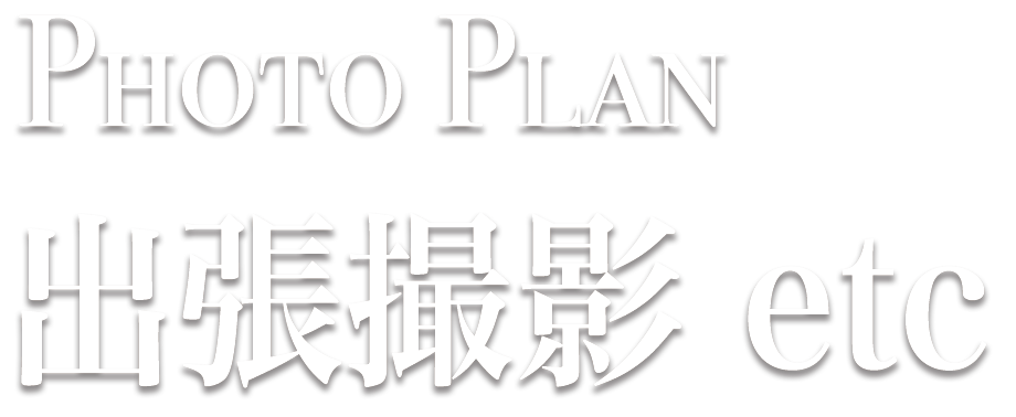 PhotoPlan 証明写真